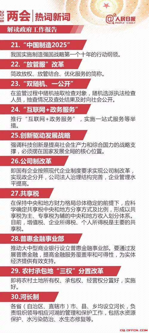 对的呢上盘瓜子打一肖，全面释义、定量解答解释落实